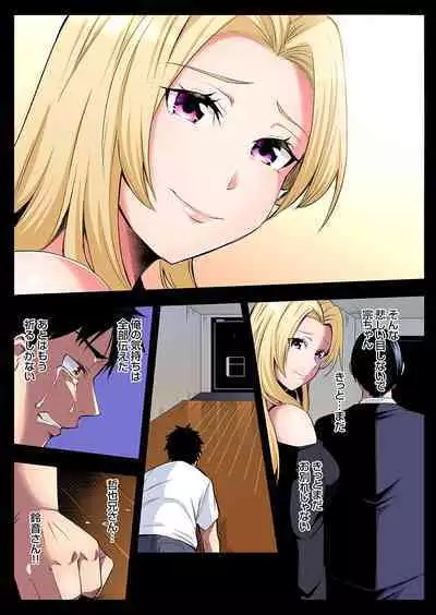 Gal Mama to Pakopako SEX ~ Hitozuma no Chouzetsu Tech ni Majiiki Zecchou! Ch. 24-36