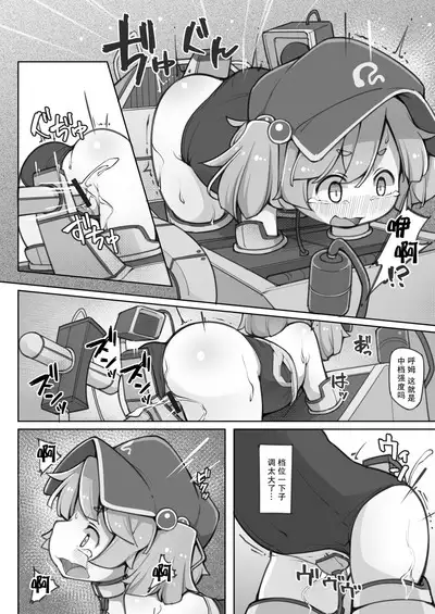 Nitori ni Osowaru Kikai no Tsukaikata Kiso kara Ouyou made | 荷取来教你机械的使用方法 从基础到应用