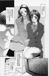 [Uetakano Oike] O-rouge -Zetchou e no Escalation-