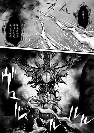 [Yuriai Kojinshi Kai (Yuri Ai)] Nikutsuki (SoulCalibur)[Chinese] [不咕鸟汉化组] [Digital]