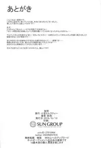 (C94) [Red bean milk tea (SHIN EN)] Himitsu (Dragon Quest XI)