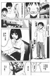 Gouyoku Sokusin Kabusikigaisya Ue