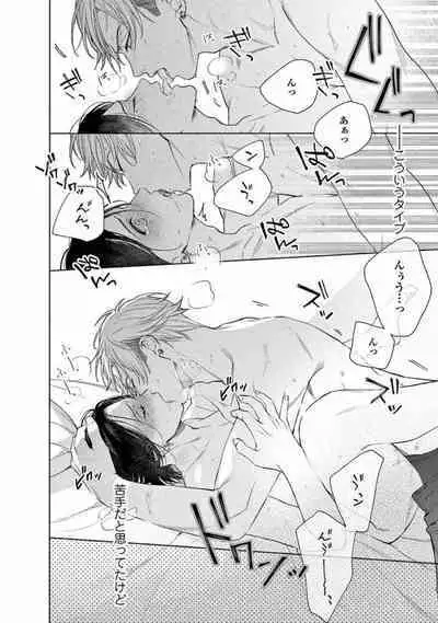 Junjou de Nani ga Warui - What's wrong with being innocent?