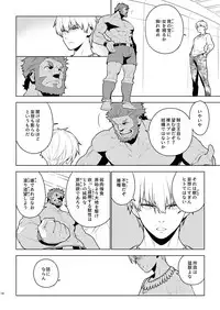 [enuma elish (Yukimi)] DELUSION (Fate/Grand Order) [Digital]