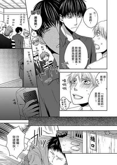 Hatsujou Yakuza no Gokuero Danshi Gohan Manaita no Ue no…Ore!? | 發情黑道的極品男子丼飯★砧板上的…我!? Ch. 1