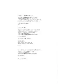 (C74) [Mekongdelta & Deltaforce (Route39, Zenki)] Extra "C" "KimiKiss" SP Onii-chan Meko Chyu-side (KimiKiss) [Chinese] [虎斑木菟漢化]