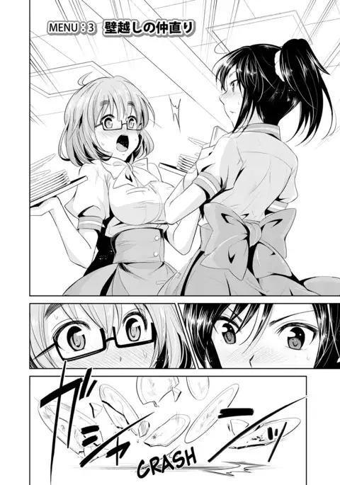 Himitsu no Artemis - the Secret Artemis Ch. 1-8