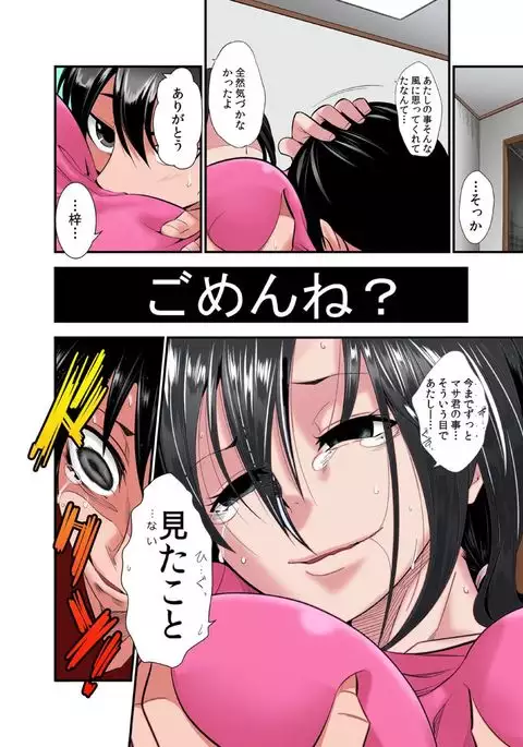 Osananajimi wa Ore Senyou no Seigangu.