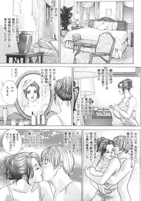 [Nishimaki Tohru] BLUE EYES 6