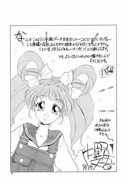 (C55) [Chinpoko Machine (Uchino Bungo)] Hone (Various)