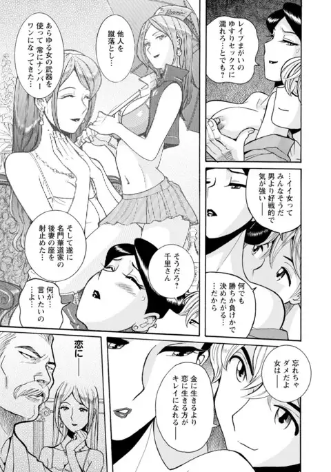 Hahaoya-tachi no Seishori o Suru Kantan na Oshigoto