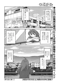[TsuyaTsuya] Hirugao Ch. 1-2, 4, 14-34