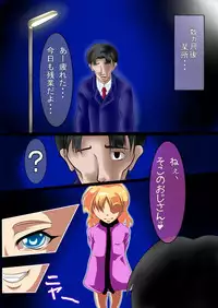 [Kuni Gamma (Manga Ink)] Yariman Loli ga Arawareta!! [Digital]