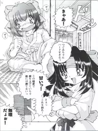 (C57) [Shinanoya (YAMA)] V-TIC MAX 3 (Various)