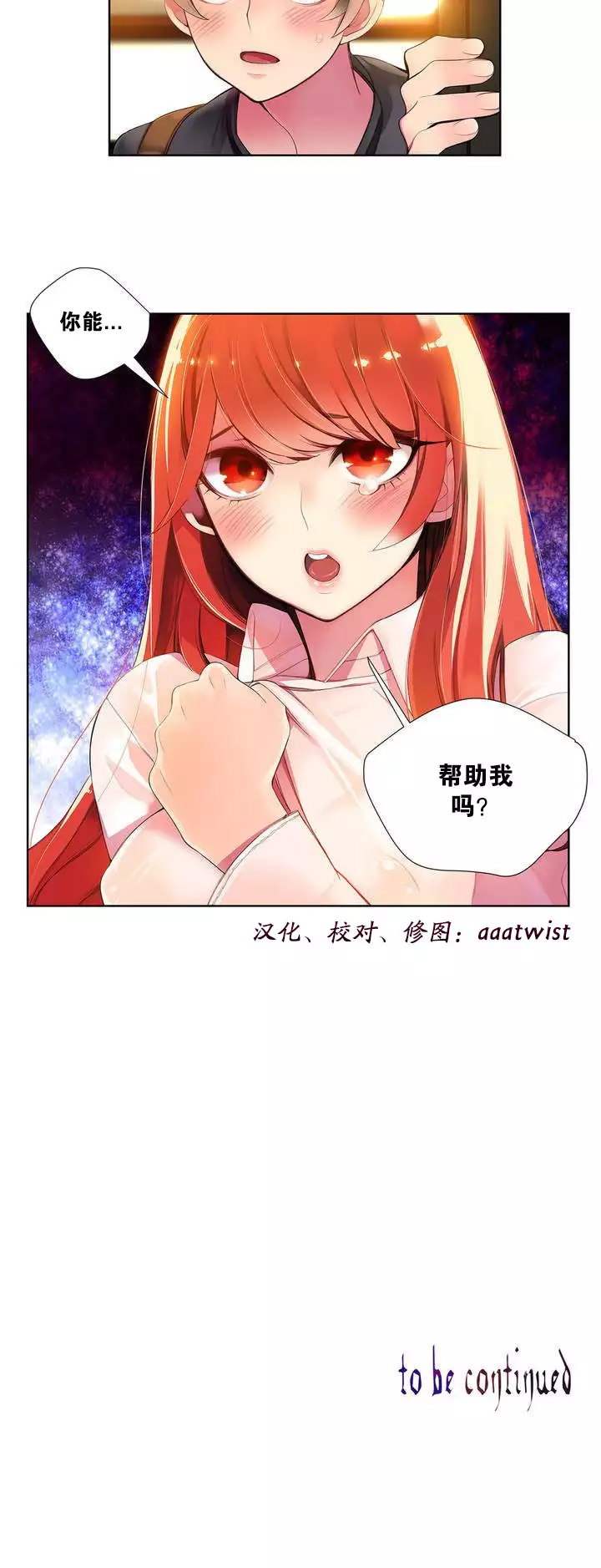 Lilith`s Cord | 莉莉丝的脐带 Ch.1-45