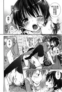 [Rico] Sekai de Ichiban Koishiteryu | 世界上最深愛妳的理由 [Chinese]