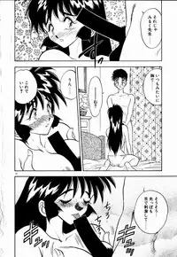 [Aura Seiji] Kanjite Miruku Sensei!