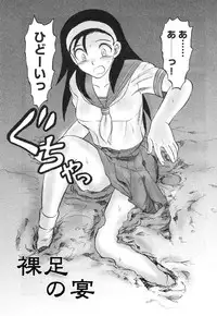 [Uziga Waita] Y Shiki Kaitai Shinsho