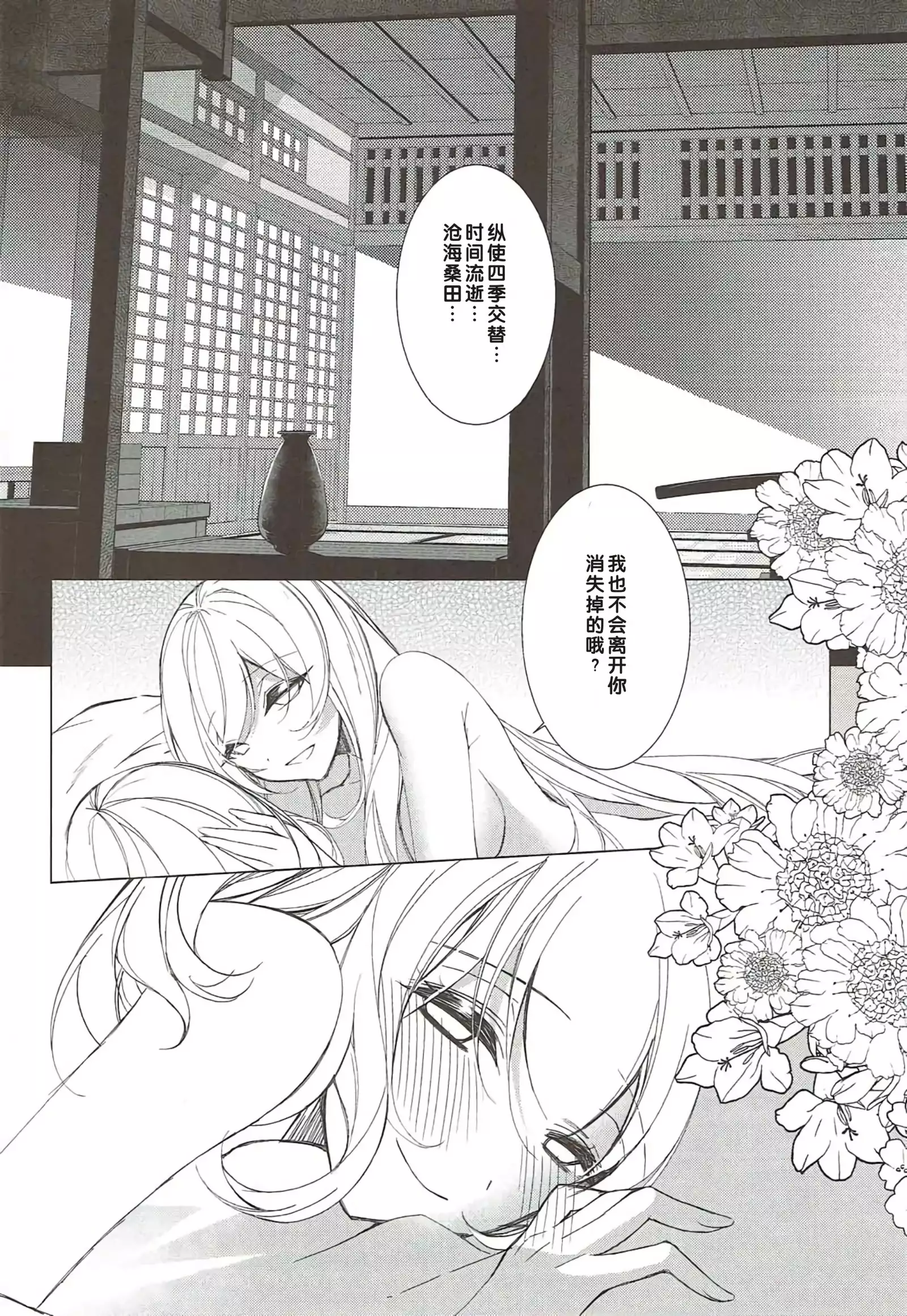 Sakeguse ga Warui Kanojo wa Ari Nashi