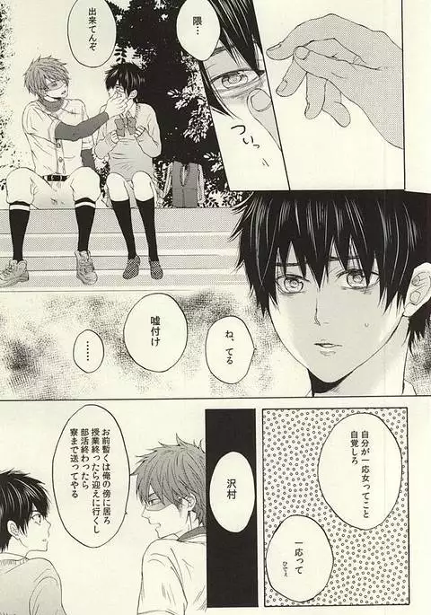 期間限定!レンタル彼氏1