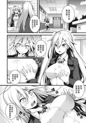 Ore wa Kyou kara Cinderella Aite wa Otoko. Ore wa Onna! Ch. 1