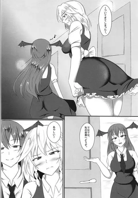 悪魔のエキス 東方Project