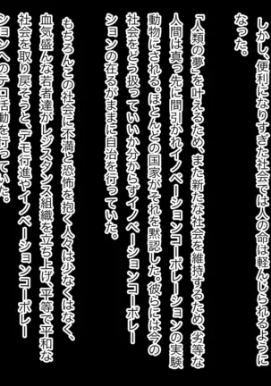 Yuushuu de Soumei datta Robot Senshi wa Inran Nikubenki Robo ni Natte Ultra Happy