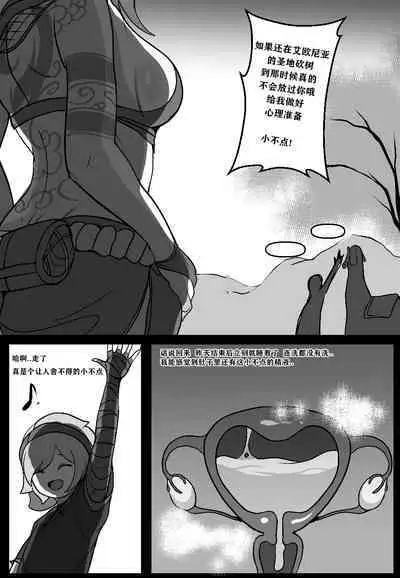 Ionian Balance | 艾欧尼亚的 平衡