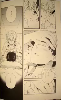 [夜空色ドロップ] 夢のつづき [Neon Genesis Evangelion][Yaoi]