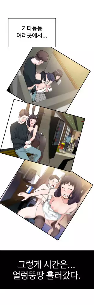 Tissue Thieves Ch.1-28