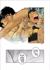 [Gamushara! (Nakata Shunpei)] Gekkou [Chinese]