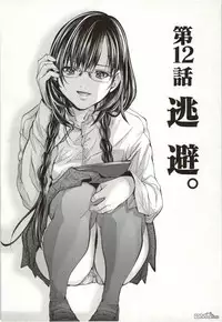 [Miyazaki Maya] Blush-DC ~Himitsu~ Vol.2 [Chinese]