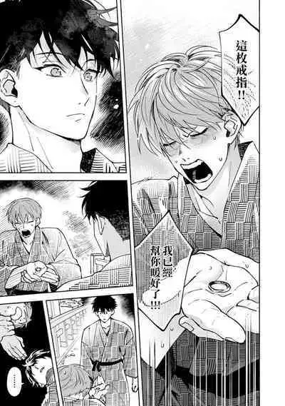 [Sabamiso] Sex Sales Driver Ch.1 - 10 | 送貨員的做愛服務請簽收吧！第1-10话 (G-Lish Comics) [Chinese] [Digital]