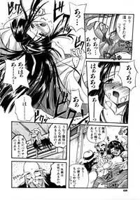 [Ataka Atsushi] Victory Wave 1 (非見開)