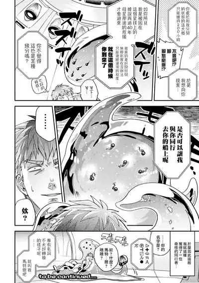 [Daisuke] brainHacker Slime x Noukan x Kyousei Zecchou | brainHacker 史莱姆×脑奸×强制绝顶 Ch.1-2 [Chinese] [冒险者公会] [Digital]