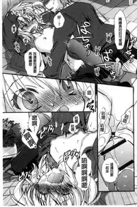 [Kimio Tamako] Kimi to Fuwatoro | 要與你輕柔溶化 [Chinese]