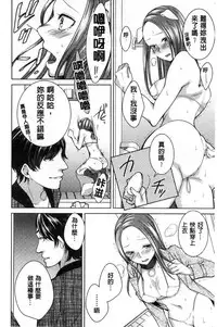 [Orikawa] Netorifure [Chinese]