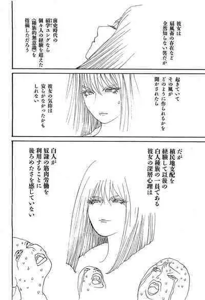 Yapoo the human cattle vol.09