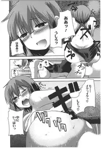 [Ichiko] Kanojo no Omocha