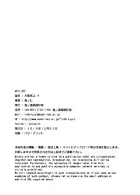 [Kino Manga Sekkeishitsu (Kino Hitoshi)] Yamato Shisu 4 (Kantai Collection -KanColle-) [Chinese] [Digital]