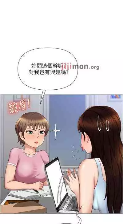 【周一连载】女儿闺蜜都归ME（作者：推亮&色皮林） 第1~21话