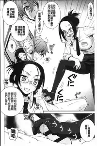 [Yaya Hinata] Kasane Apocalypse! [Chinese]