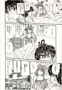 [Nanami Shizuka] Sakarikki