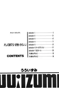 [UUIZUMI] Ore no Imouto Maji Suki Kawaii