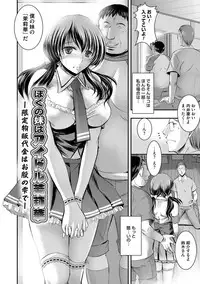 [Takei Tsukasa] Kyouhaku Kannen [Digital]