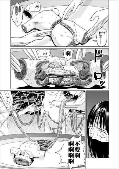 Fukurou no Yubi 丨貓頭鷹之指