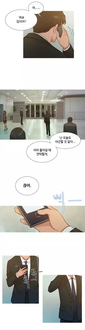 Scandal of the Witch Ch.0-32