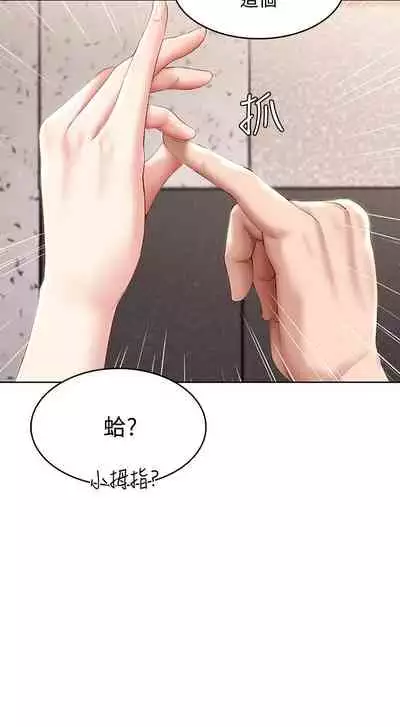 [韩漫]Boarding Diary 寄宿日记 60-75