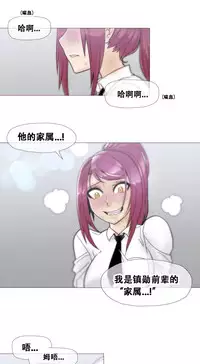 HouseHold Affairs 【卞赤鲤个人汉化】1~32话（持续更新中）