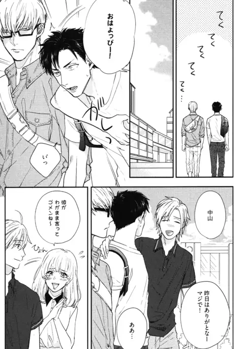 こっちむいて、愛